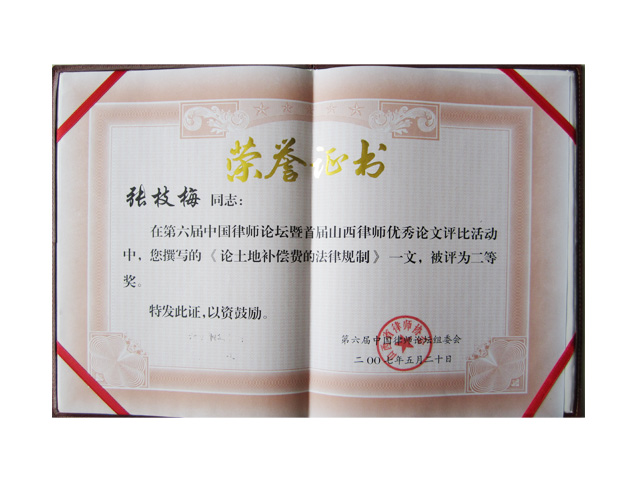 论文评比活动获二等奖
