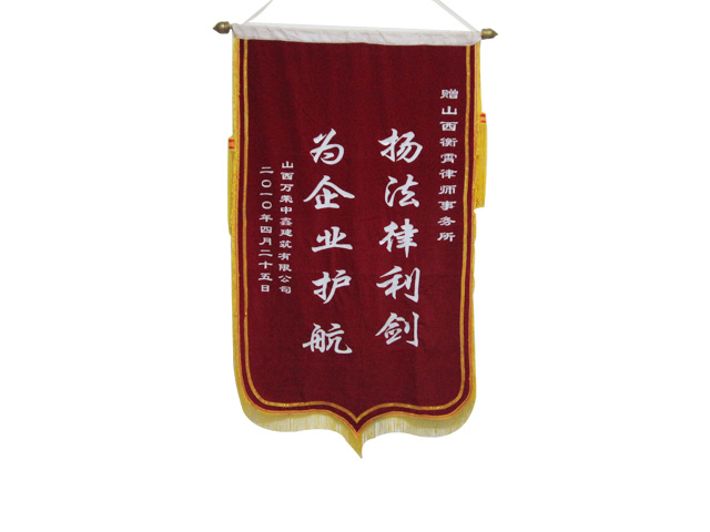 扬法律利剑 为企业护航